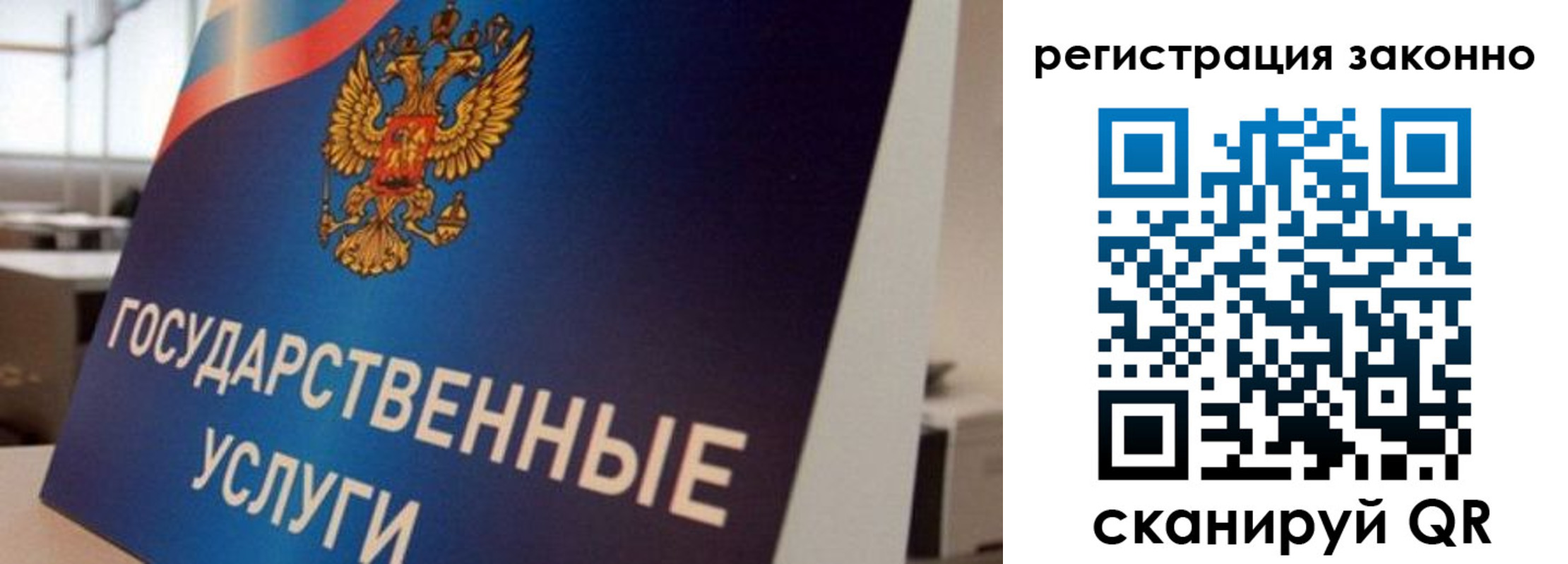 где прописаться в Якутии